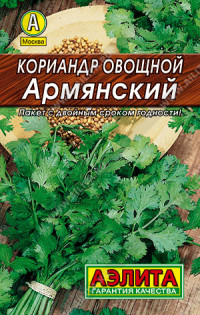 0054 Кориандр овощной Армянский 3 г