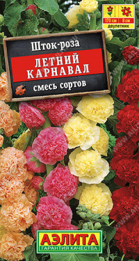 1955 Шток-роза Летний карнавал, смесь сортов 0,3 г