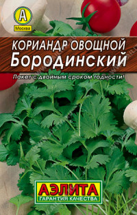 0055 Кориандр овощной Бородинский 3 г