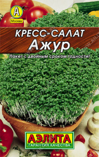 0057 Кресс-салат Ажур 1 г