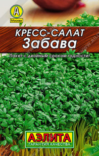 0058 Кресс-салат Забава 1 г