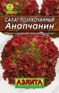 0181 Салат Анапчанин полукочанный 0,5 г