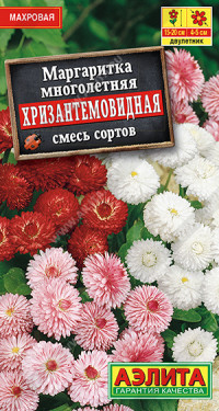1617 Маргаритка Хризантемовидная, смесь сортов 0,05 г