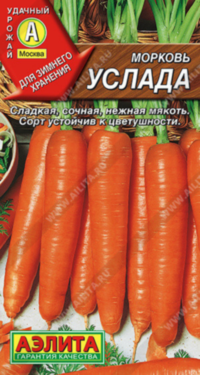 8075U Морковь Услада 2гр