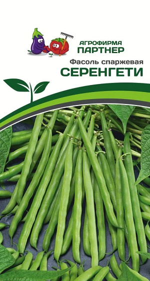 3288P Фасоль спаржевая СЕРЕНГЕТИ 5 гр