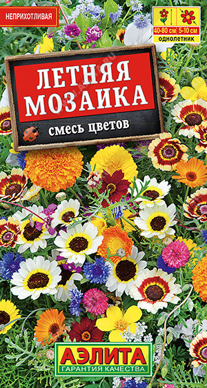 8290U Смесь цветов Летняя мозаика 2гр