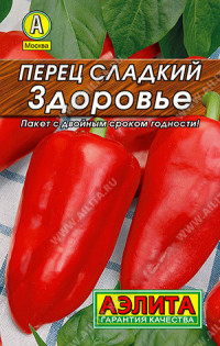 0149L Перец сладкий Здоровье 20 шт