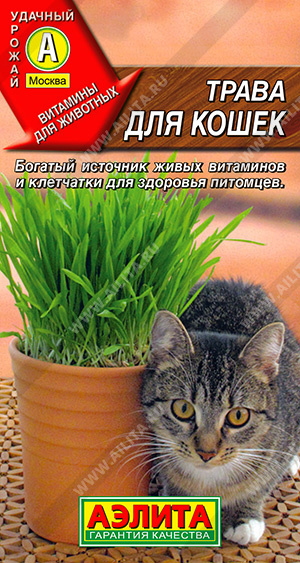 0961A Трава для кошек 20 гр