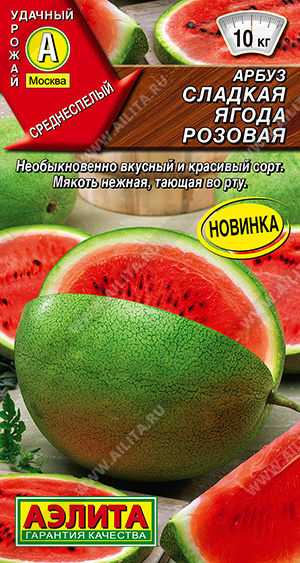 1834A Арбуз Сладкая ягода розовая, 1 гр