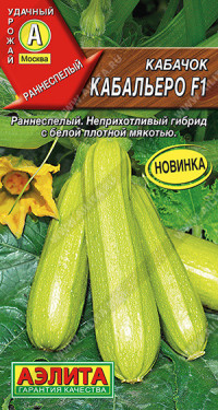 0443A Кабачок цуккини Кабальеро F1 5 шт