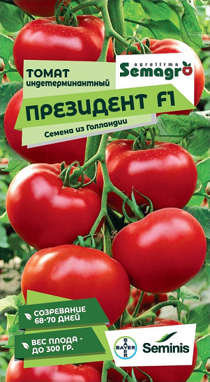 5044N Томат Президент F1 5 шт