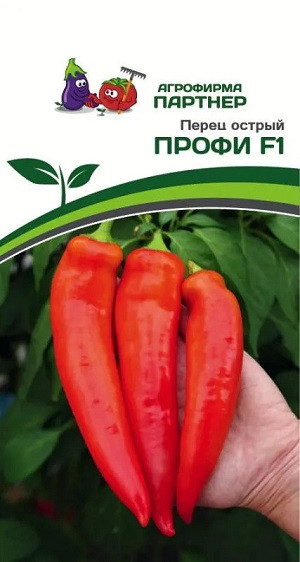 8339U Перец острый ПРОФИ F1 0,1гр