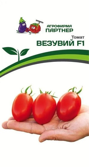 8345U Томат ВЕЗУВИЙ F1 0,05гр