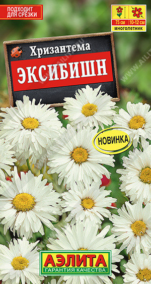 8307U Хризантема Эксибишн 0,1гр