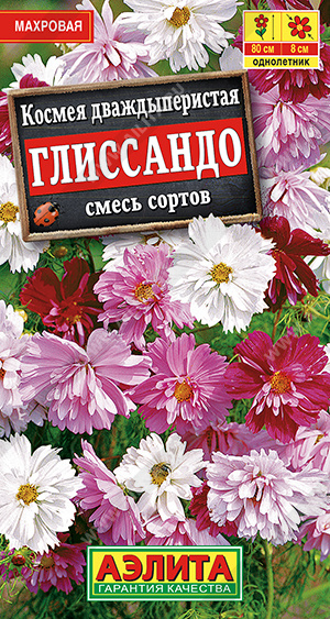 1948A Космея Глиссандо, смесь сортов, 0,3 гр