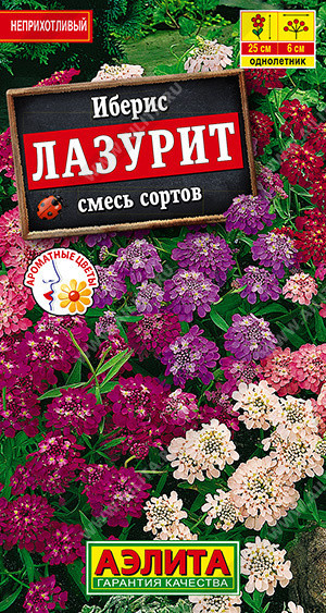 8195U Иберис Лазурит, смесь сортов 0,1гр
