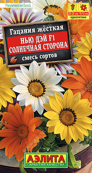 1295A Гацания Нью Дэй F1 солнечная сторона, смесь сортов 4 шт