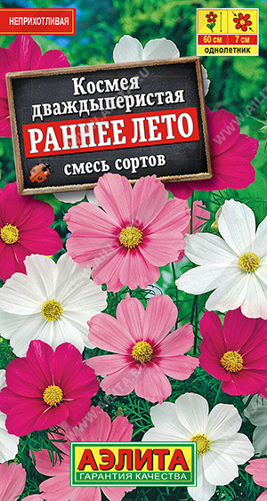 8223U Космея Раннее лето, смесь сортов 0,3гр