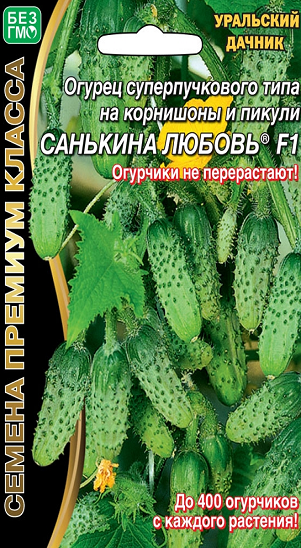 5054N Огурец Санькина любовь F1 7 шт