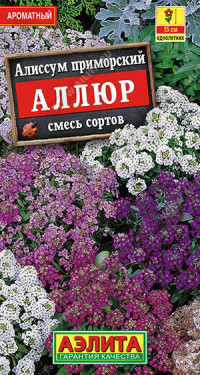 1108A Алиссум Аллюр, смесь сортов 0,03 гр