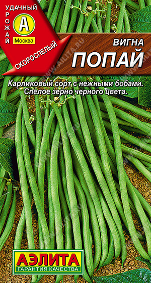 0359A Вигна Попай 3 гр