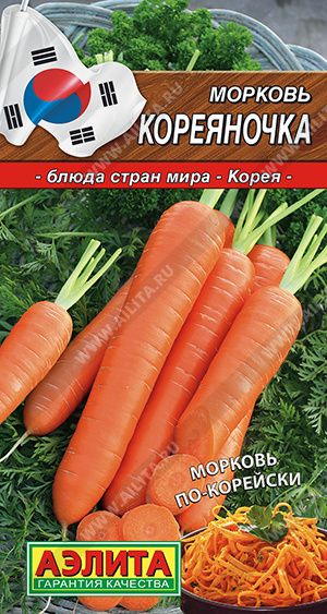 1850A Морковь Кореяночка, 2 гр