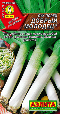 0540A Лук порей Добрый молодец 0,5 гр