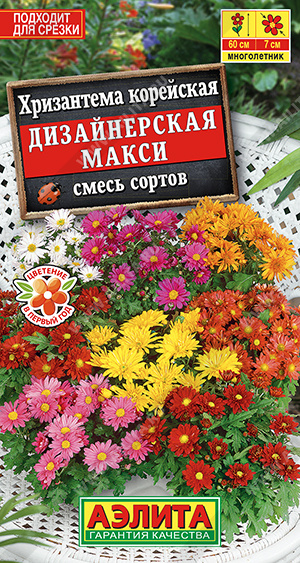 1719A Хризантема Дизайнерская макси, смесь сортов 0,02 гр