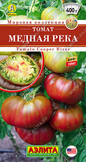 8104U Томат Медная река 0,2гр
