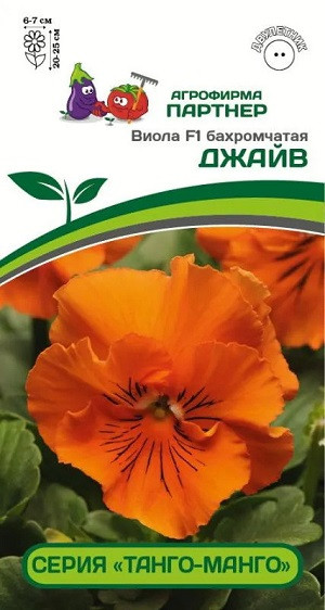 8362U Виола F1 бахромчатая серия "Танго-манго" ДЖАЙВ 10шт