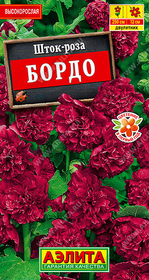8322U Шток-роза Бордо 15шт