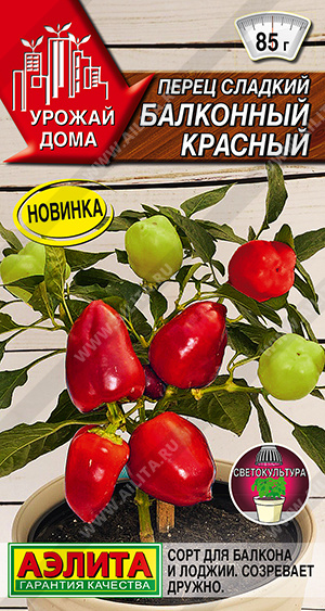 1856A Перец сладкий Балконный красный, 20 шт