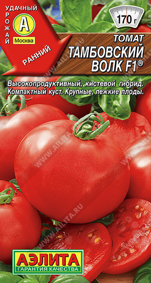 8107U Томат Тамбовский волк F1 0,05гр