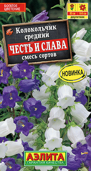 8218U Колокольчик Честь и слава, смесь сортов 0,2гр
