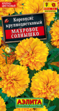 8219U Кореопсис Махровое солнышко 0,05гр