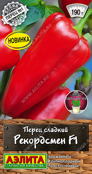 1861A Перец сладкий Рекордсмен F1, 7 шт