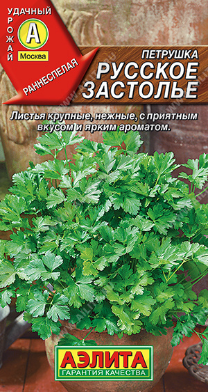 1862A Петрушка листовая Русское застолье, 2 гр