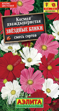 8222U Космея Звездные блики, смесь сортов 0,3гр