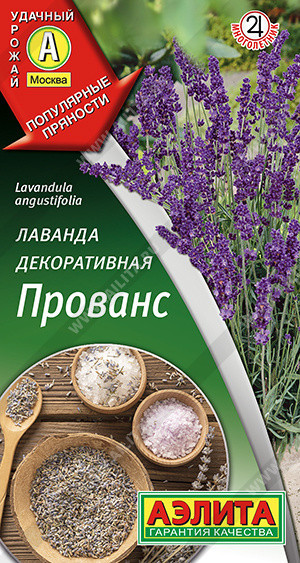 8224U Лаванда декоративная Прованс 0,1гр