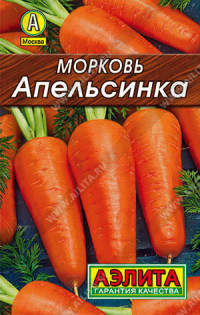 0070 Морковь Апельсинка 2 г