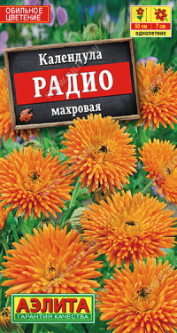1388A Календула Радио махровая 0,5 гр