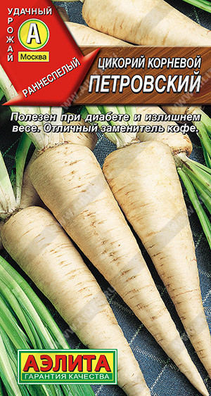 8116U Цикорий корневой Петровский 0,5гр