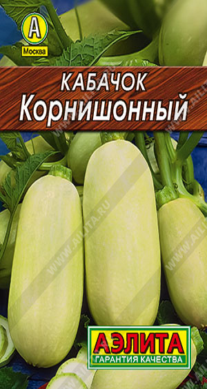 0028L Кабачок белоплодный Корнишонный 8 шт