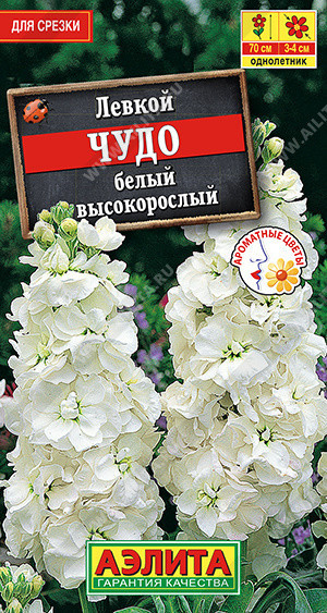 8226U Левкой высокорослый Чудо белый 0,1гр