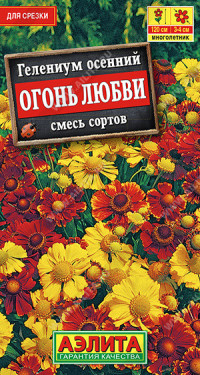 1320A Гелениум Огонь любви, смесь окрасок 30 шт