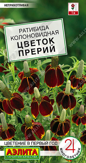 1977A Ратибида Цветок прерий 0,1 гр