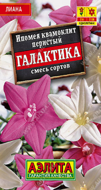 8124U Ипомея Квамоклит Галактика, смесь сортов 0,3гр