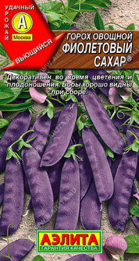 0379 Горох овощной Фиолетовый сахар 7 г