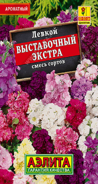 8126U Левкой Выставочный экстра, смесь сортов 0,05гр