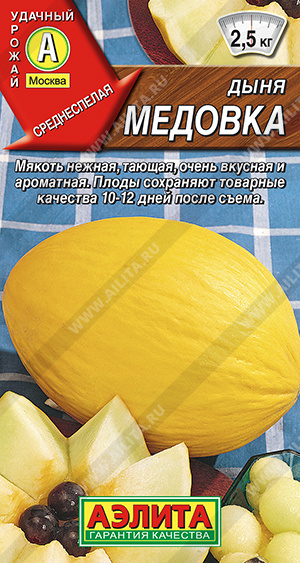 0401A Дыня Медовка 1 гр